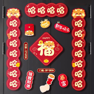 速发202款龙年冰箱磁吸对联新4创意春节新春喜庆福字门年门联过贴
