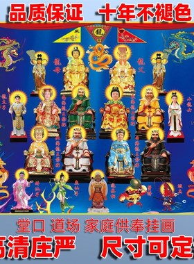 速发四海龙王龙王龙母挂画堂口装饰王用供奉神仙全龙家爷水府龙王