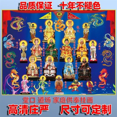 速发四海龙王龙王龙母挂画堂口装饰王用供奉神仙全龙家爷水府龙王