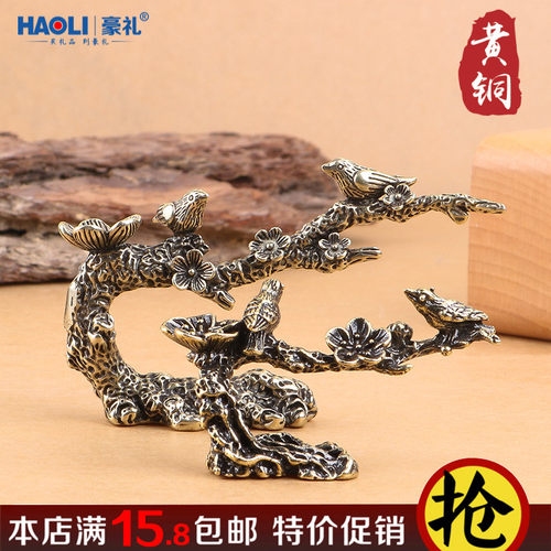 速发喜生眉梢纯铜梅花古韵造型子房四宝学上晾毛笔架文展示笔架