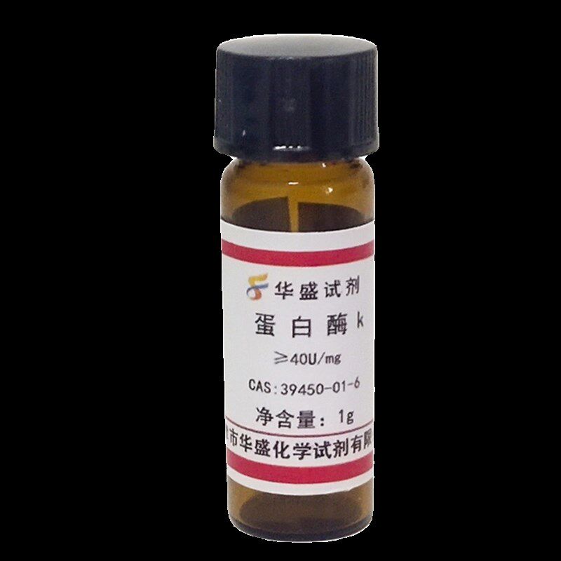 速发蛋白酶K 粉末科研试剂 品质实验试剂450-01-6速发100mg 1g
