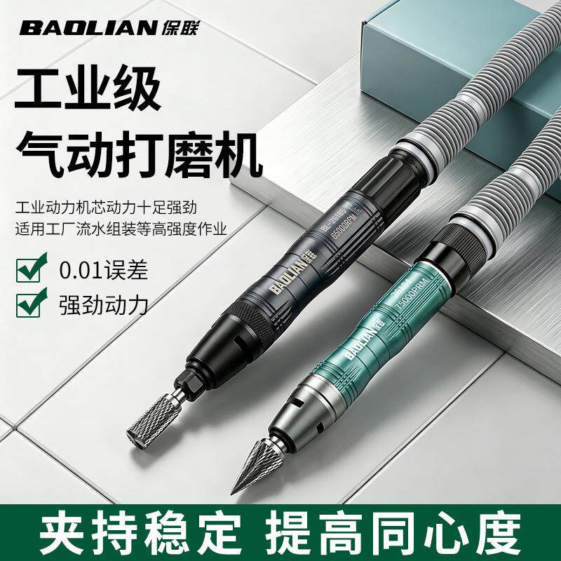 速发气动风磨机工业级磨笔玉石抛光机修边手持小型气磨机模具打磨
