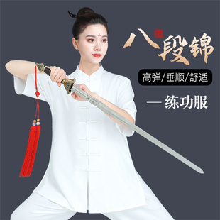 速发夏季太太服极款套装八段锦新极拳练功服白色武术服装男士
