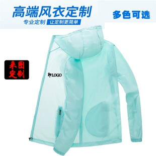 速发晒防衣印lo队o印字轻薄风衣工作服男旅游团g皮肤衣印字外套