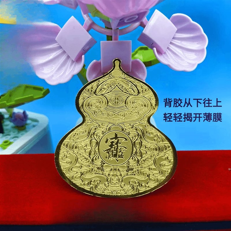 速发鞋柜,脚踏(福禄)葫芦贴鞋柜贴日进斗金贴创意