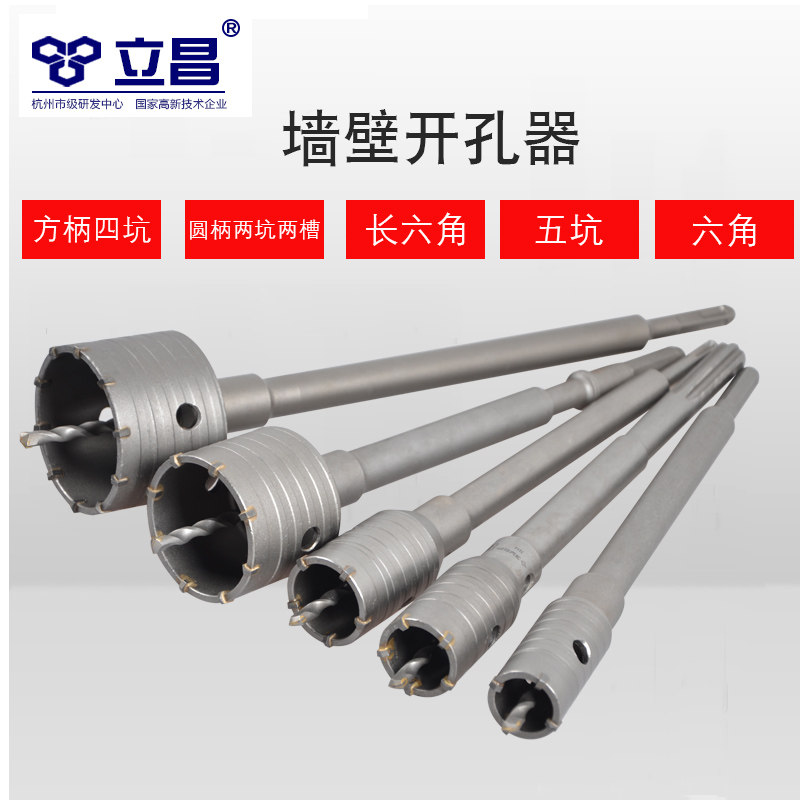 速发长击电锤方柄 圆管 冲六角手电钻墙壁开孔器接杆空调水柄穿墙
