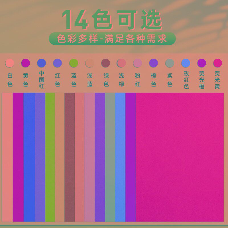 速发100张a4彩色不干胶打印纸干背胶贴纸黄红色色蓝色绿色橙色紫