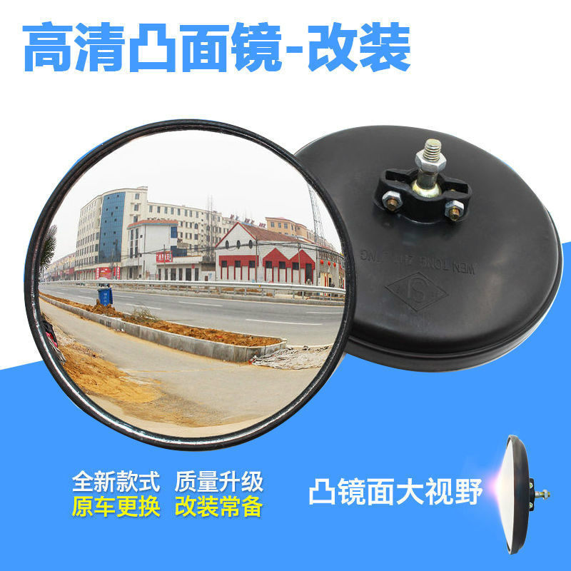 速发电瓶车小带镜电动面用摩托车三轮车凸通镜圆棚改装镜子