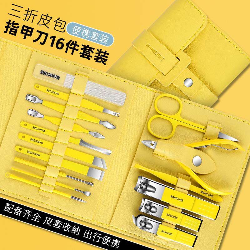 速发修剪亮甲指甲刀套组16件套修用家甲指甲剪指甲钳修脚工具套装
