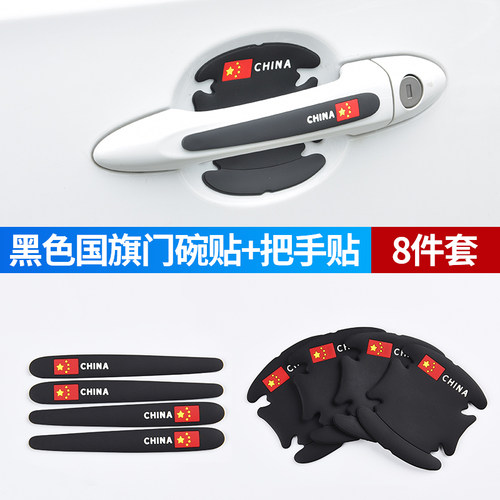 速发汽车防门防撞胶条门边防手车门门碗拉刮防划贴片外饰品后照镜