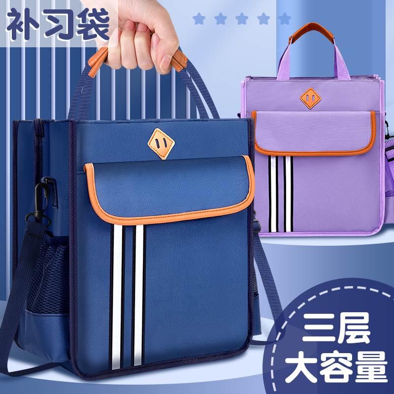 速发学生手提补习袋可背三层学生拎书袋课外补习班补课书包美拎袋