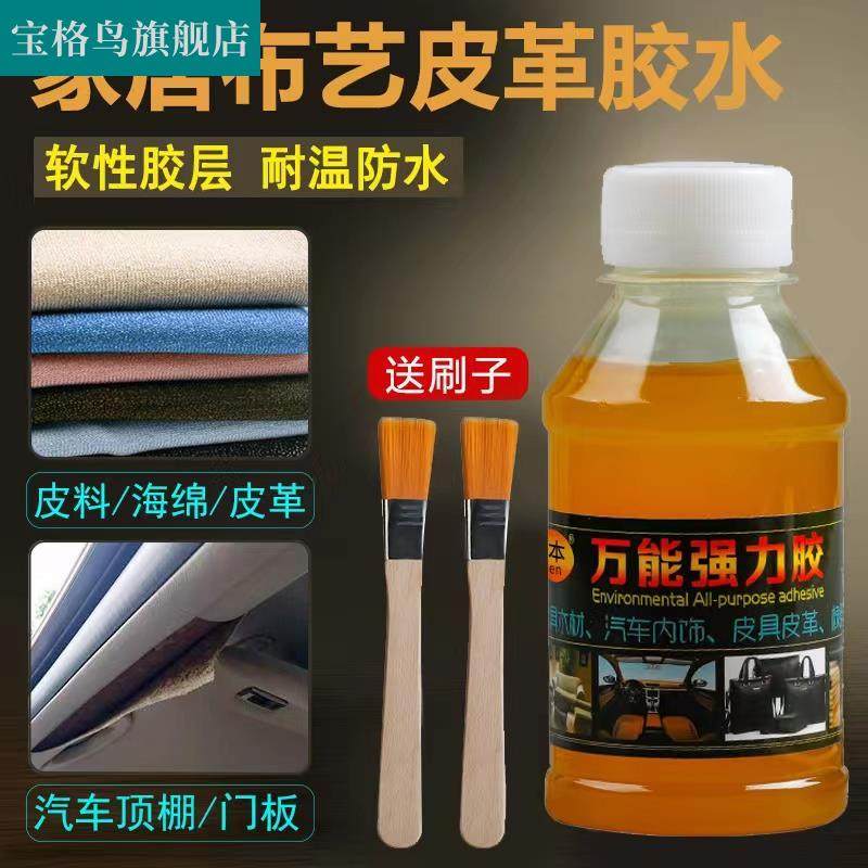 速发汽车天窗顶布黏胶贴车顶棚脱顶修复落篷内饰自粘软胶车棚小车