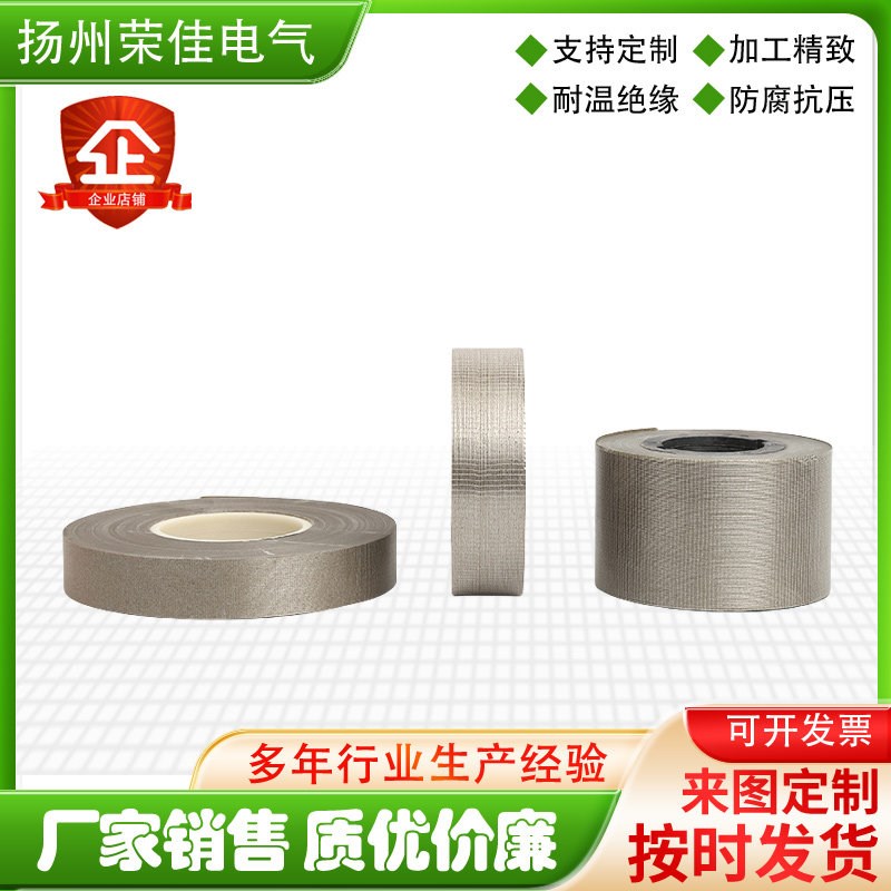 速发耐高温绝缘防火云母带 复合云母纸 单双面玻纤三合一