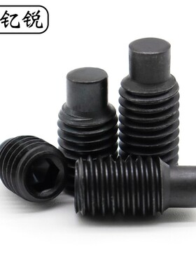 速发M4M5M6黑色12.级x端内六角紧5螺钉柱头机米顶丝*x4x定x6凸8x1