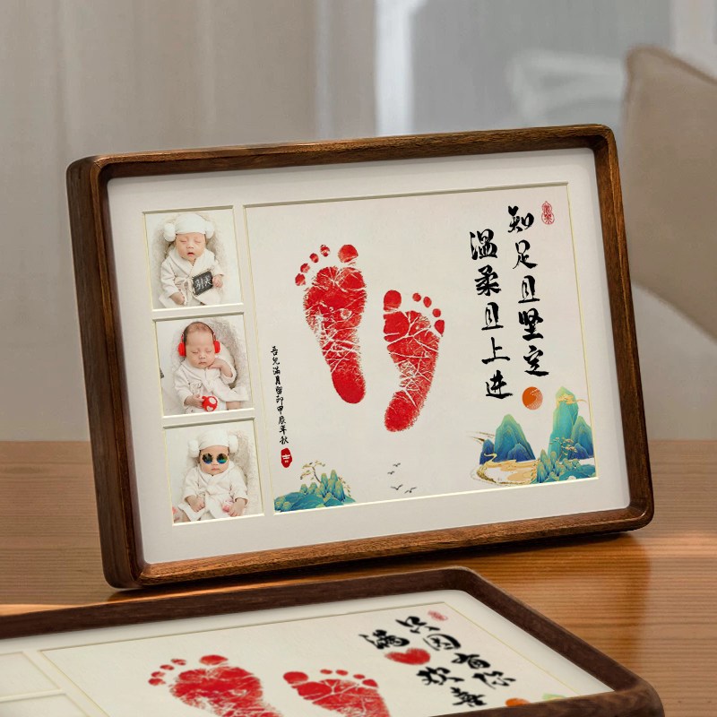 速发胡桃木玻璃相框婴儿满月手足印照片免费冲印照片茶桌摆件摆台