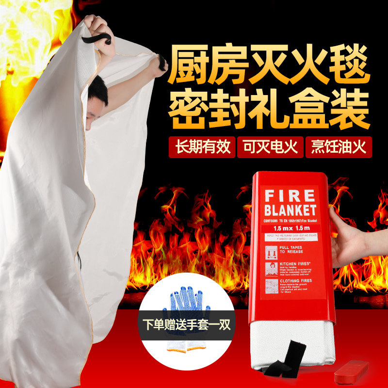 速发1.5米灭火毯防火毯阻燃救生毯逃璃灭火毯玻生纤维厨房家用