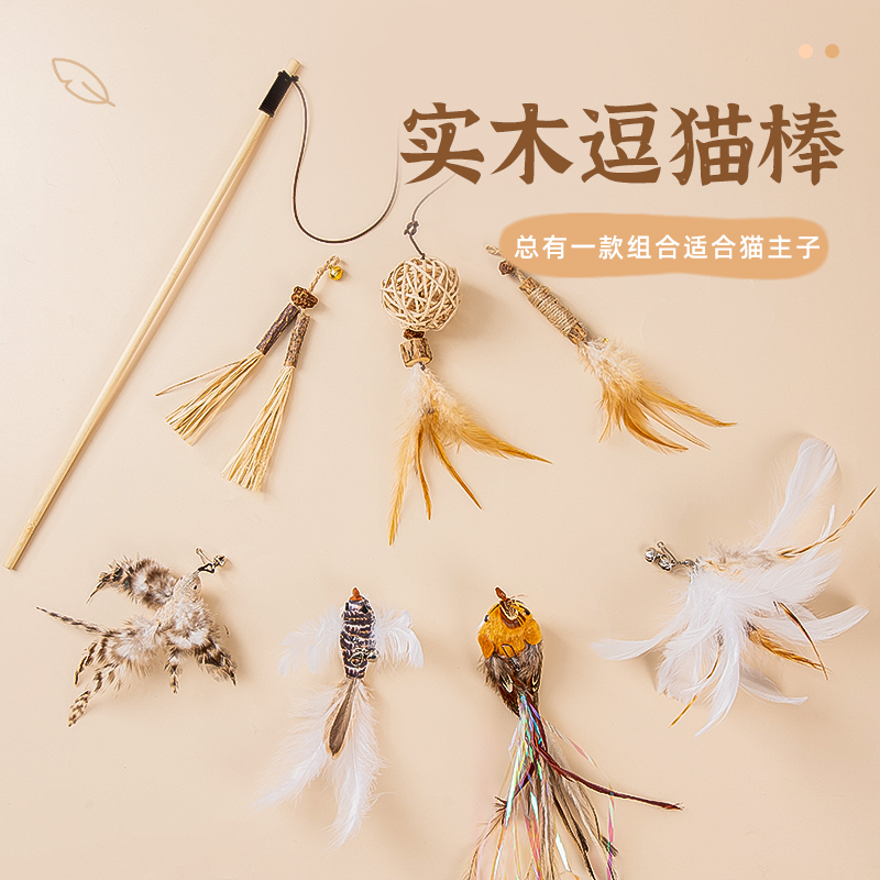 速发猫咪玩具逗嗨用自猫逗猫神器木质老鼠铃铛棒品小猫羽毛斗猫棒