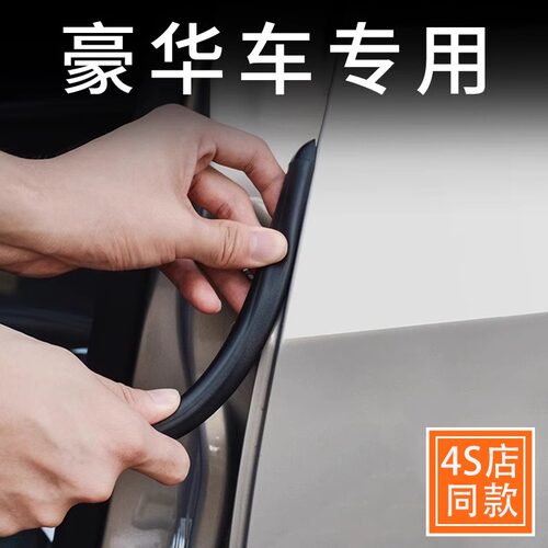 速发高级感汽车b柱密封条车门缝隙防漏风降噪改装全车A柱隔音胶条