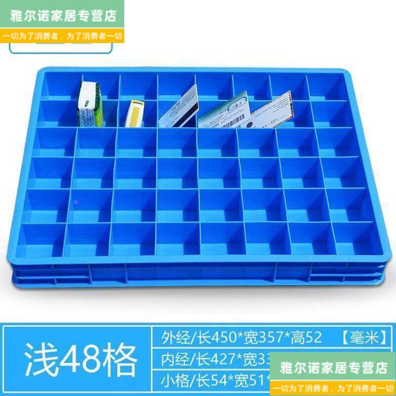 速发长方形五金柜塑料筐分类分隔盒水果带格子的收纳盒分格箱胶框