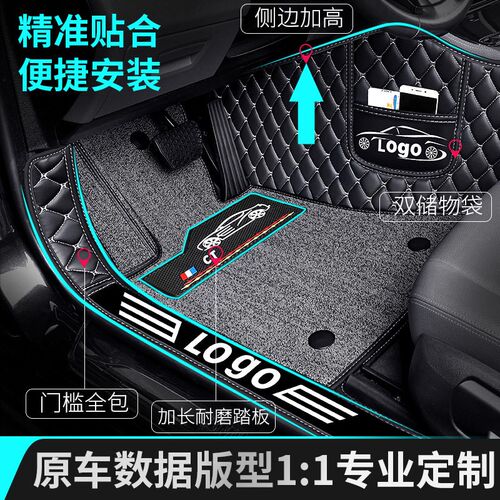 速发北汽绅宝x5脚垫x25x55x65全包围d5270北京d68c汽车专用