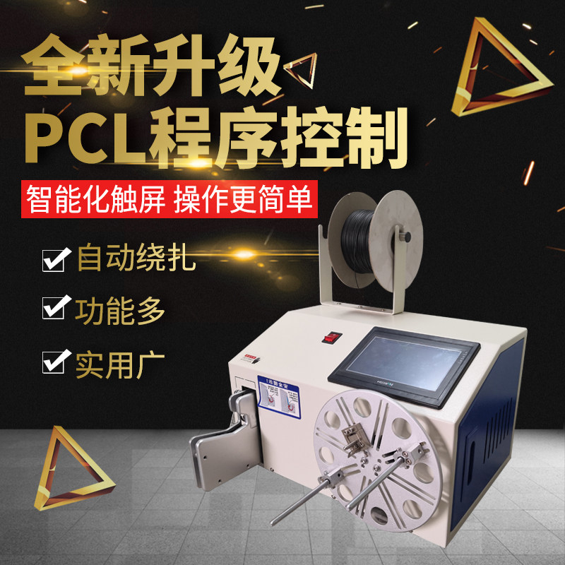 速发全自动绕线扎线机电子绕扎机线扎线机多样线绕扎