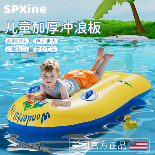 速发浪童冲板儿充气加厚水上戏水浮排加大带把手小孩游泳圈训练打