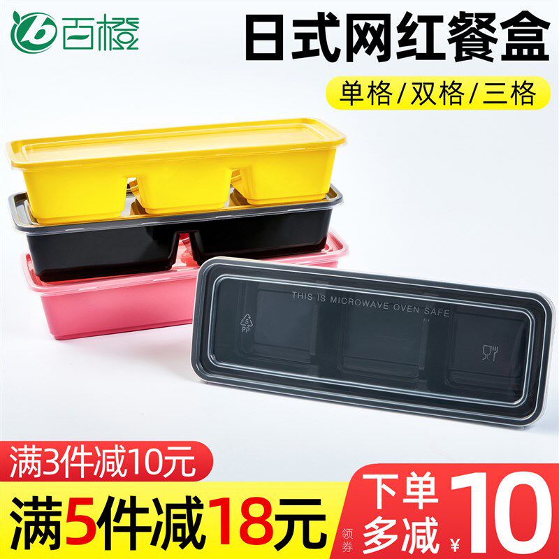 速发日一长条外卖快餐盒三盖带格式次性餐盒便当饭盒粉色寿司打包