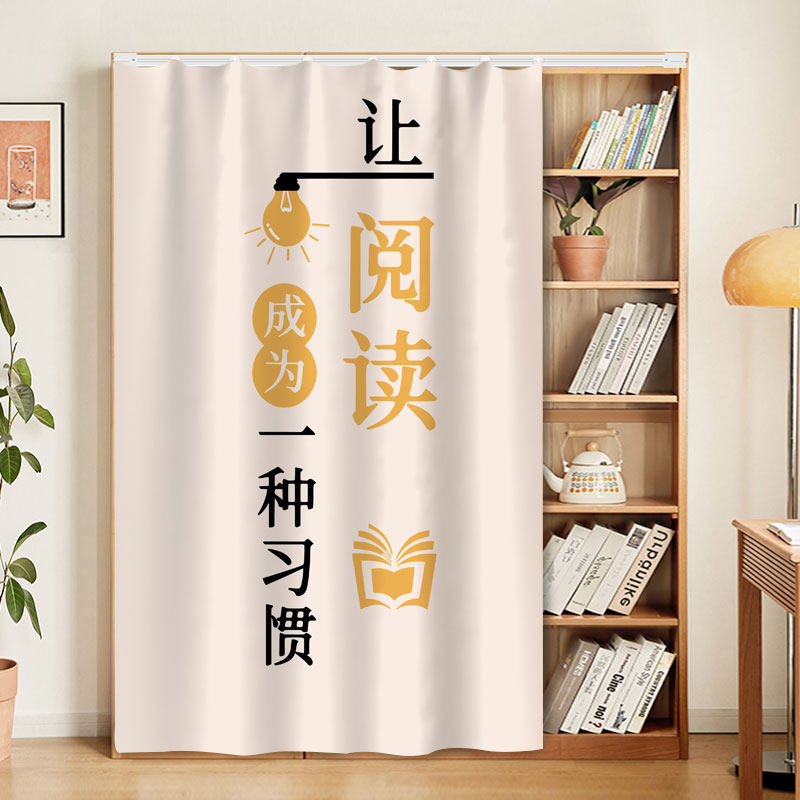 速发馆书柜书架柜子防尘遮挡帘无门衣柜遮尘帘滑轨杂物遮丑布帘子