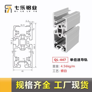 速发45105线倍速铝型材流水单组装线型材支架轨输同步道送带铝型