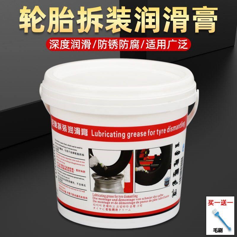 速发拆装拆胎润滑膏润滑脂润滑脂油脂拆胎装胎润滑脂真空胎补胎扒