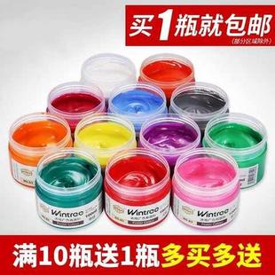 速发粉红水桔水粉画美术绘彩绘颜料笔画彩粉涂色罐装墙画美术画笔