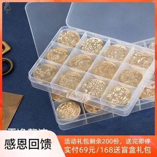 速发有控 火漆印章收纳盒 铜头章盒透明头子炉粒火漆勺熔蜡工具收