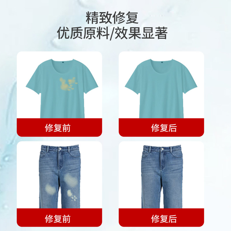速发84烧伤修复去氧剂漂白水漂坏衣服染前修复剂染料染色修复去氯