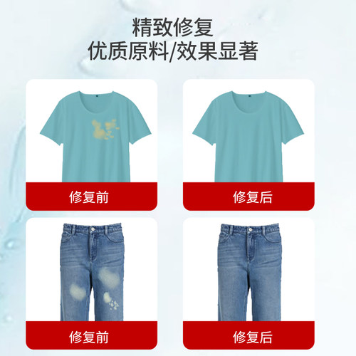 速发84烧伤修复去氧剂漂白水漂坏衣服染前修复剂染料染色修复去氯