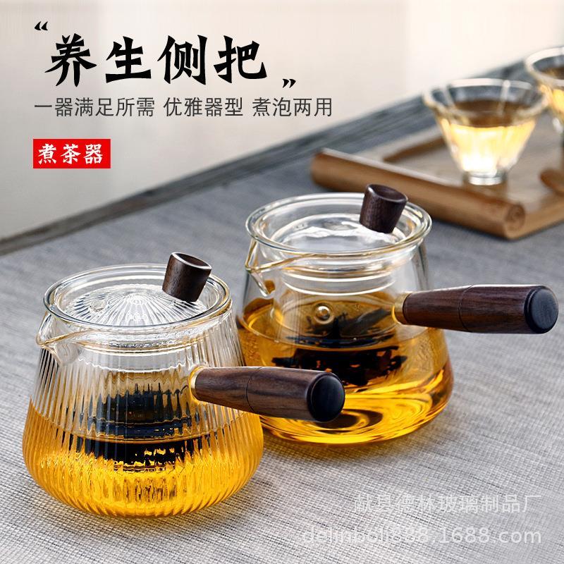 速发玻璃茶壶泡茶侧把壶温茶煮茶器茶璃晶具木把过滤黑玻炉煮茶壶