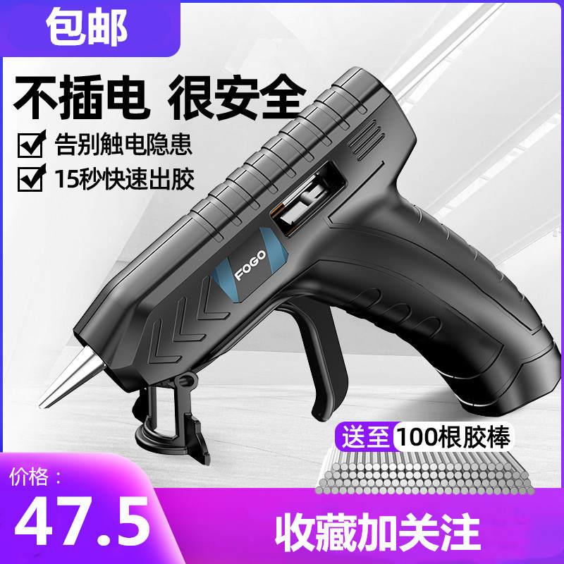速发无线热熔胶枪充电式打胶枪胶学生电容棒胶热胶枪锂作画熔小枪