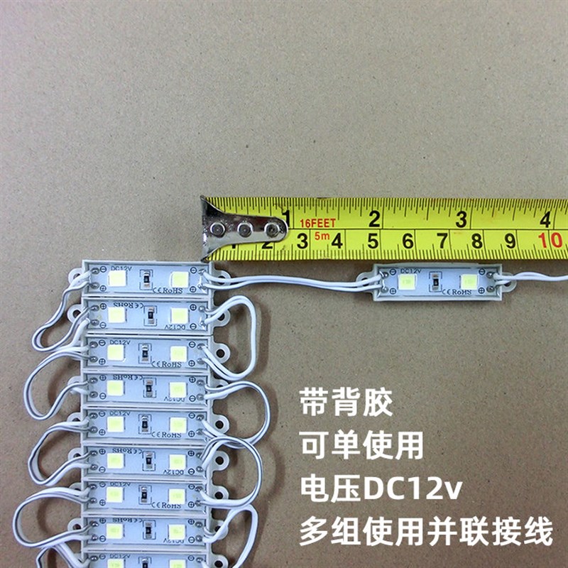 速发贴片小模组户外防水5054广告灯箱招牌发光字迷你字12V高亮285
