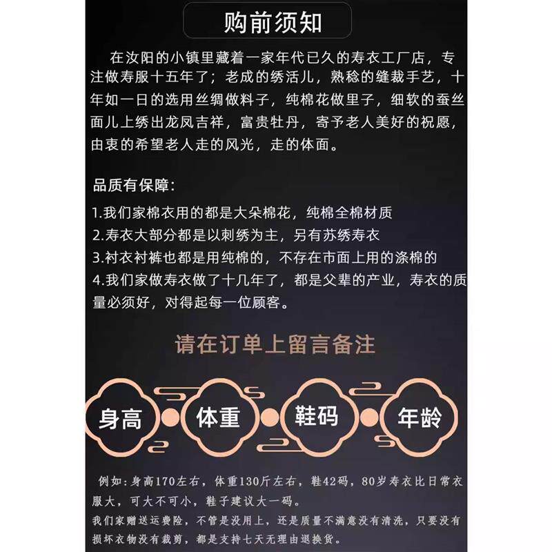 现货高端寿衣男女士q苏绣寿衣老人逝者临下葬寿衣殡葬全套