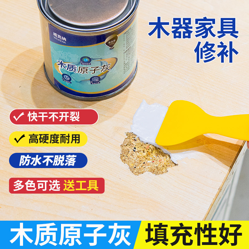 速发木器修补腻子木头木门修复补洞填眼灰木补门膏家具补漆水性原