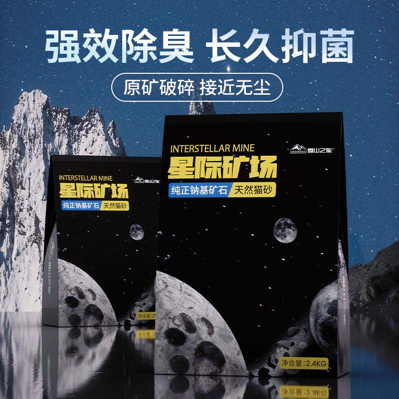 速发钠基矿石猫润冲尘除臭去味吸水结团膨砂土混合猫沙可无厕所