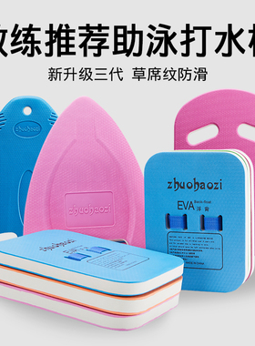 速发浮板儿童背漂浮板成人初学者游泳板背游学辅泳装备板助训练