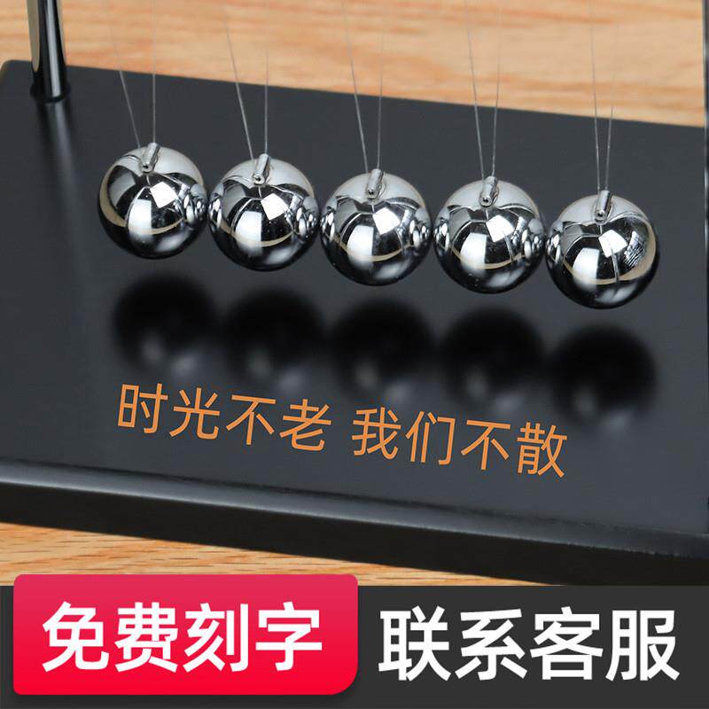速发混沌摆件牛顿摆球撞球碰碰永动装仪动量守恒创意桌公室办面机