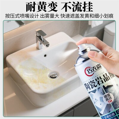 速发瓷釉修补瓷砖漆陶瓷漆瓷砖补釉工艺品增光瓷砖岩板使用陶瓷岩