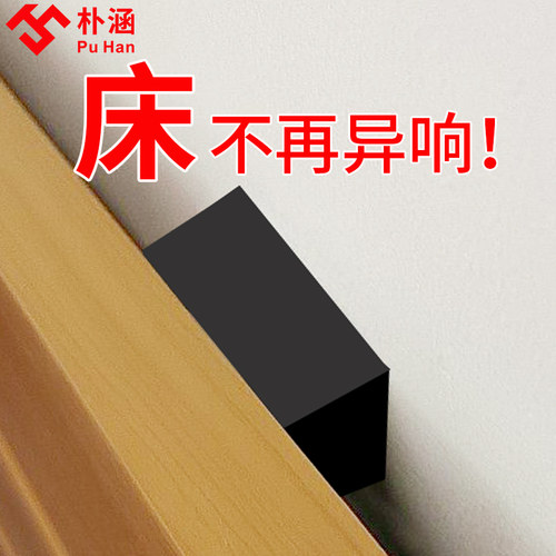 速发床板防响条防止木床咯垫响床异响消除神器减震椅撞桌防脚吱静