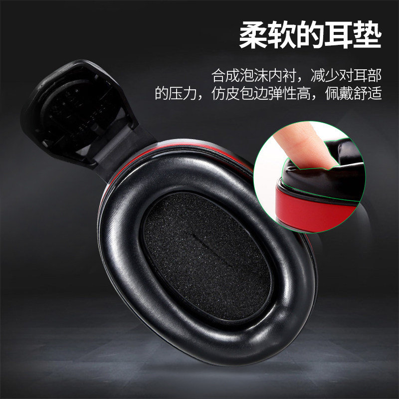 速发梅思安 A SOR12012 HPE头盔式高舒耳罩防噪音安全帽工地用耳
