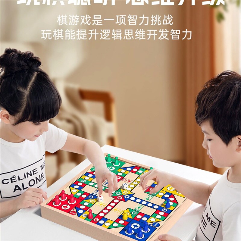 速发飞行棋跳棋五子棋子儿童益智玩具小学生棋类桌游棋盘多功能版