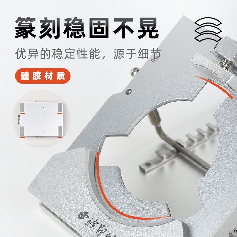 速发西泠印社 印床篆刻支架金石印章篆刻工具印床固定器夹具篆图片