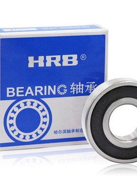 速发B 哈尔滨轴承 601466015 6016  010 6018 671 6020 ZZ RZ