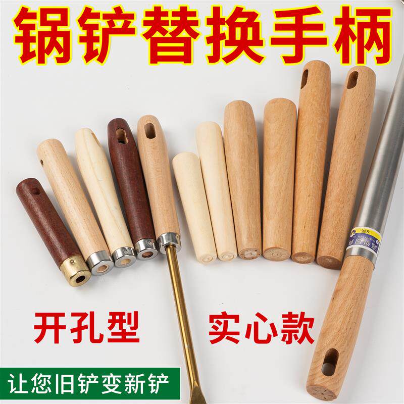 现货实木锅铲把勺子把加长圆孔锅铲把木柄 炒勺把铜X铲子把铜勺木
