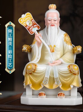 速发三清神像汉白玉三清像家用供奉太元老君道德上祖三清道始摆件